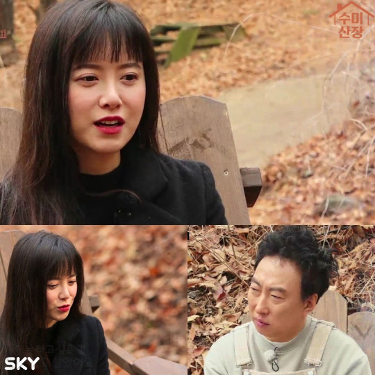 사진제공 = SKY, KBS 수미산장